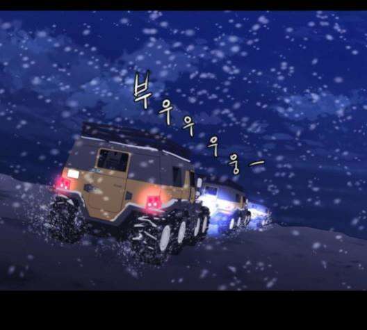 극야(네이버) 97화 22
