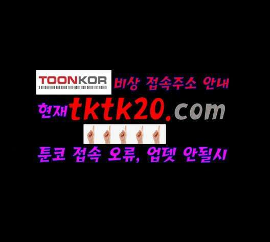 극야(네이버) 97화 23