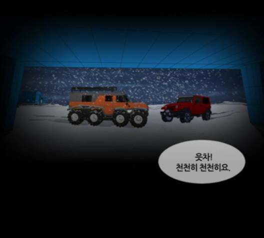 극야(네이버) 97화 26