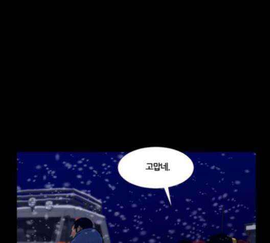 극야(네이버) 97화 27