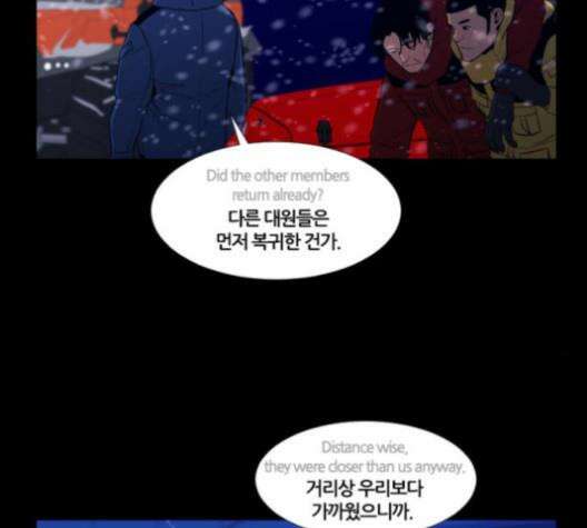 극야(네이버) 97화 28