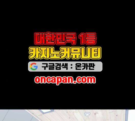 극야(네이버) 97화 30
