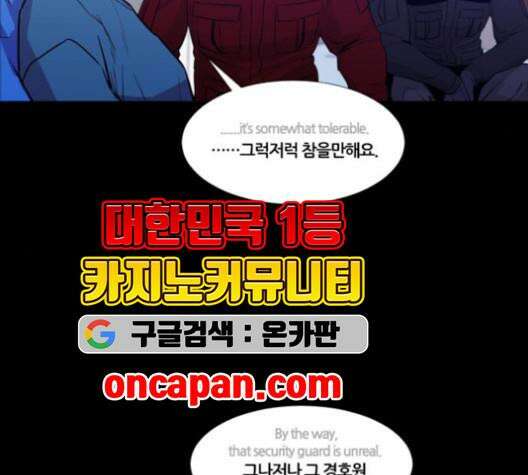 극야(네이버) 97화 33
