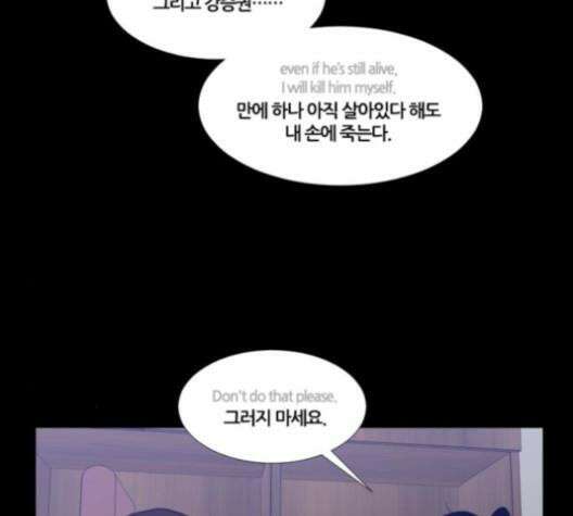 극야(네이버) 97화 35