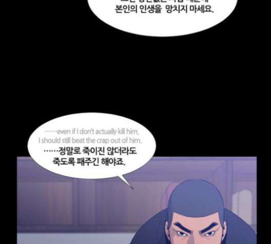 극야(네이버) 97화 37