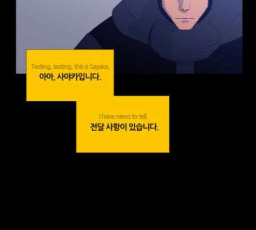 극야(네이버) 97화 38