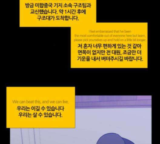 극야(네이버) 97화 40