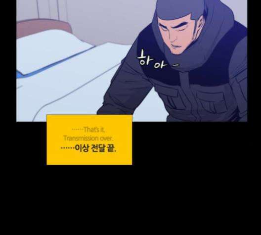 극야(네이버) 97화 41