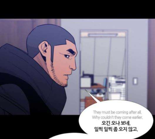극야(네이버) 97화 42