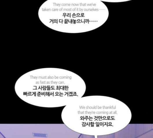 극야(네이버) 97화 43