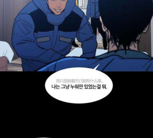 극야(네이버) 97화 47