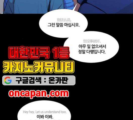 극야(네이버) 97화 49