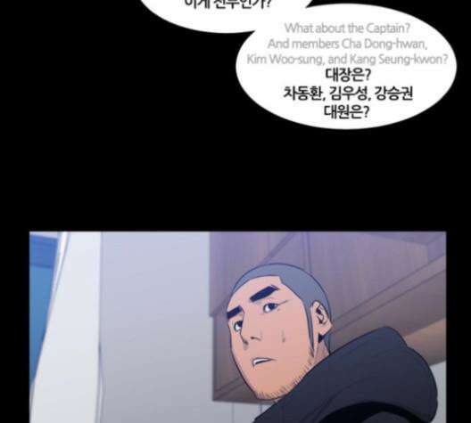 극야(네이버) 97화 51