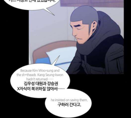 극야(네이버) 97화 54