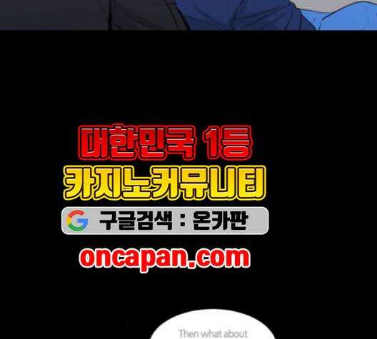 극야(네이버) 97화 56