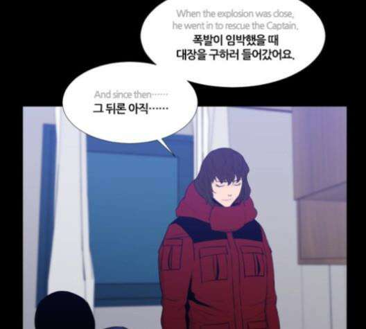 극야(네이버) 97화 58