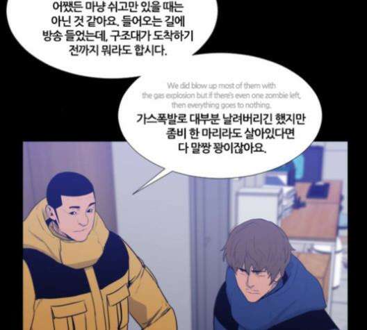 극야(네이버) 97화 61