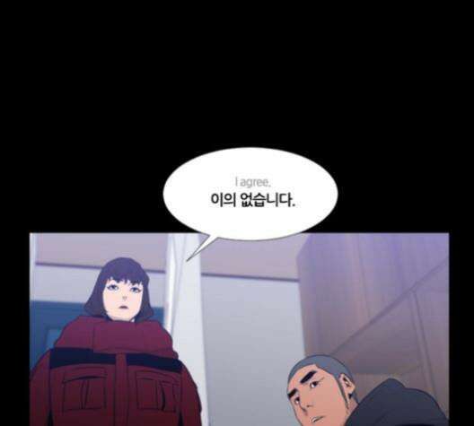 극야(네이버) 97화 64