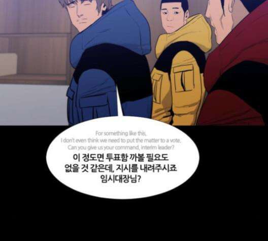 극야(네이버) 97화 66