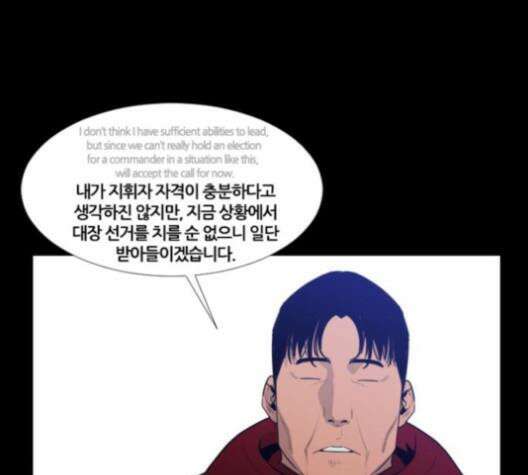 극야(네이버) 97화 67
