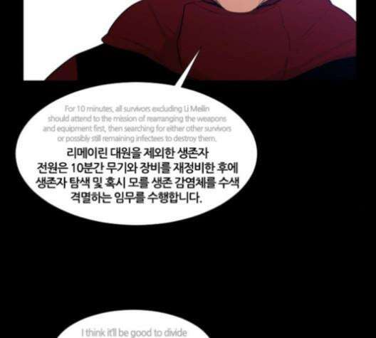 극야(네이버) 97화 68