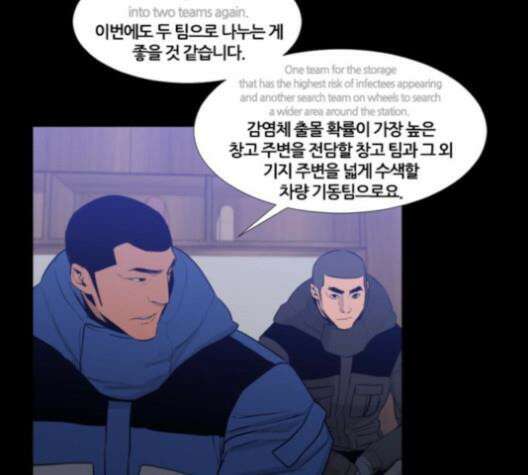 극야(네이버) 97화 69