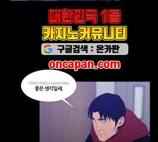 극야(네이버) 97화 70