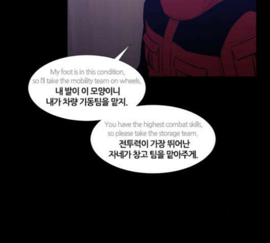 극야(네이버) 97화 71