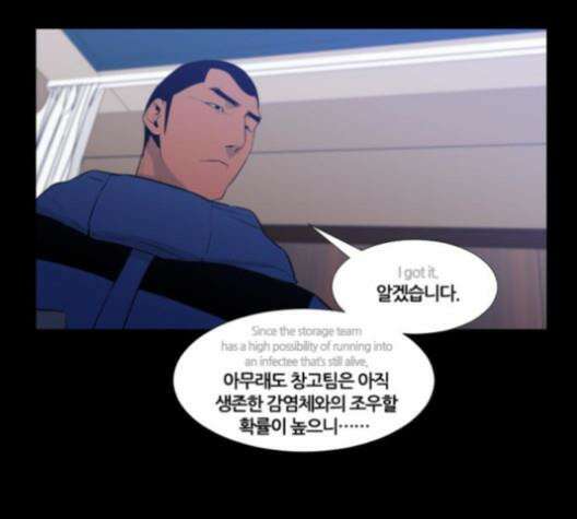 극야(네이버) 97화 72