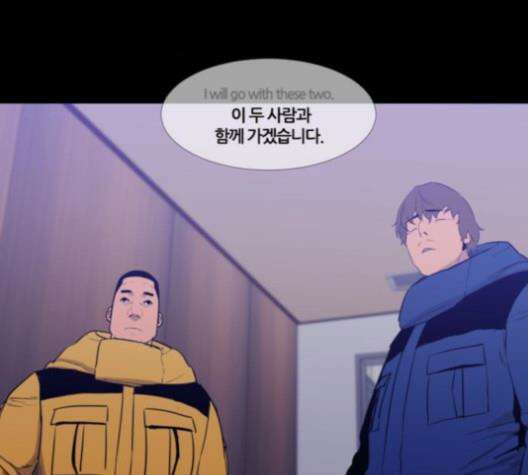 극야(네이버) 97화 73