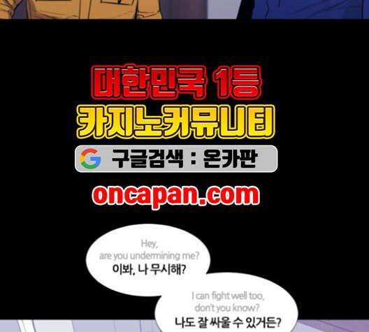 극야(네이버) 97화 74