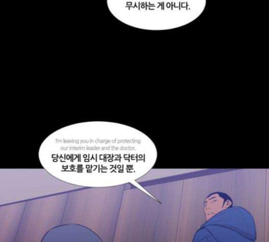 극야(네이버) 97화 76