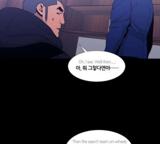 극야(네이버) 97화 77