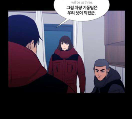 극야(네이버) 97화 78