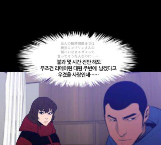 극야(네이버) 97화 79