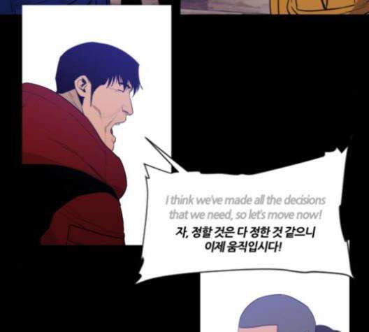 극야(네이버) 97화 82