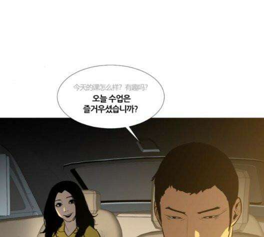극야(네이버) 102화 2