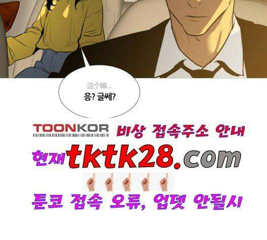 극야(네이버) 102화 3