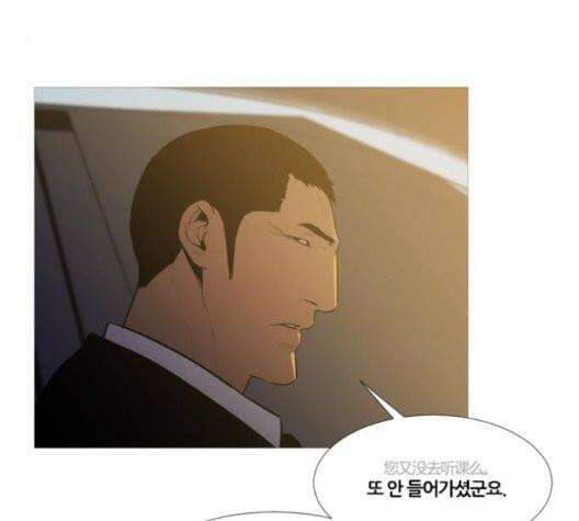 극야(네이버) 102화 4