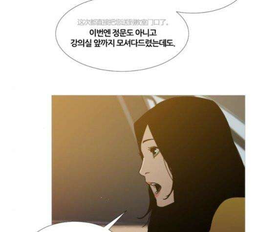 극야(네이버) 102화 5