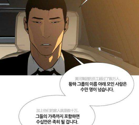 극야(네이버) 102화 7