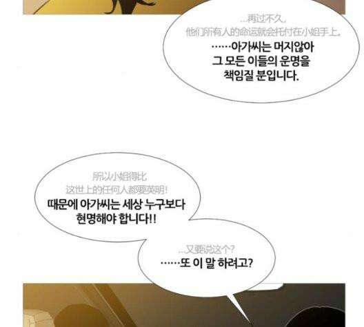 극야(네이버) 102화 9