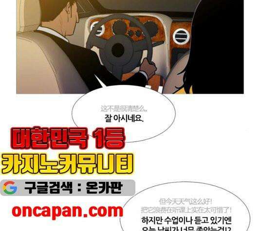 극야(네이버) 102화 10