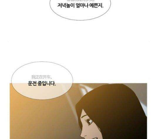 극야(네이버) 102화 12