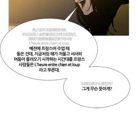 극야(네이버) 102화 13