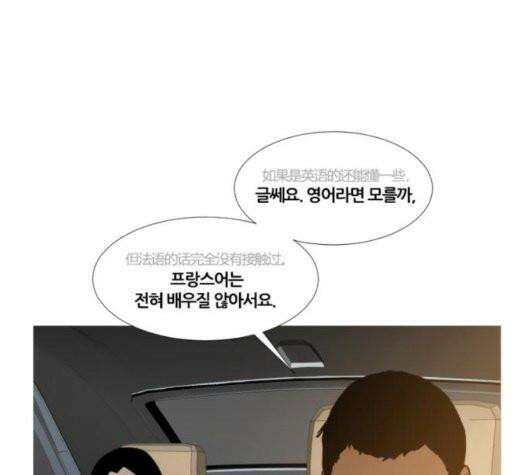 극야(네이버) 102화 14