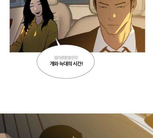 극야(네이버) 102화 15