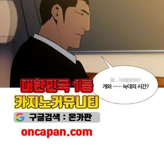 극야(네이버) 102화 16