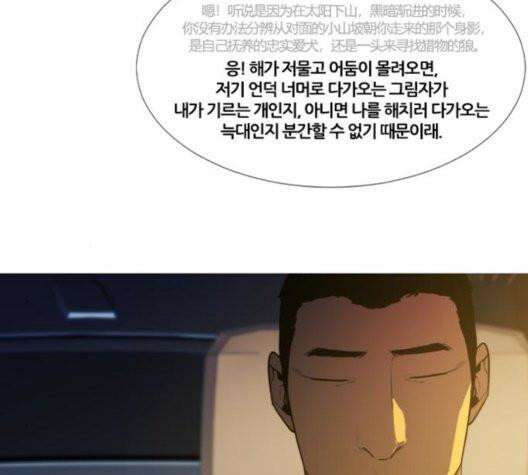 극야(네이버) 102화 18