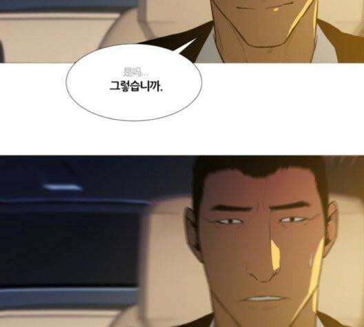 극야(네이버) 102화 19